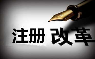 全國(guó)首張三十四證合一營(yíng)業(yè)執(zhí)照誕生--公司注冊(cè)新聞報(bào)道