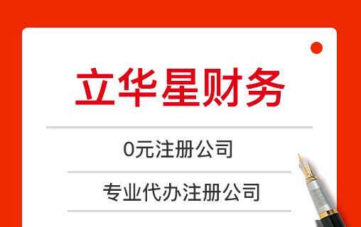廣州代辦注冊公司哪家機構(gòu)最好