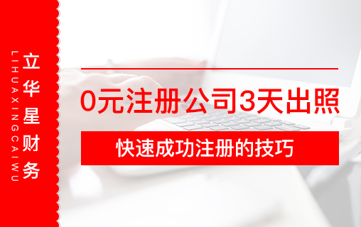 廣州注冊公司需要不需要驗資？