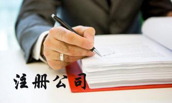 工商局會(huì)重點(diǎn)檢查哪些注冊(cè)公司地址？