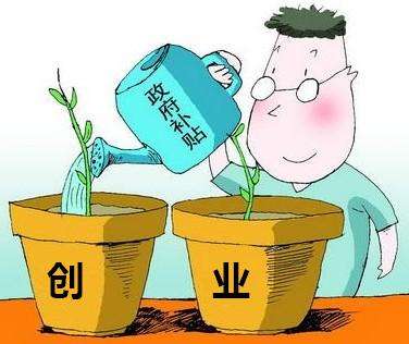 廣州創(chuàng)業(yè)補(bǔ)貼領(lǐng)取政策