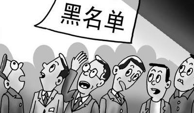商務(wù)部：正推進(jìn)境外投資黑名單制度，對違規(guī)投資行為實施聯(lián)合懲戒