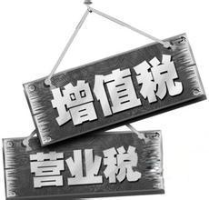 營改增五年減負(fù)1.7萬億，引領(lǐng)減稅趨勢