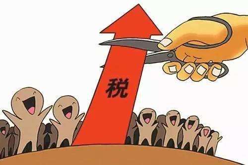 完善增值稅稅制改革，培育發(fā)展新動(dòng)能