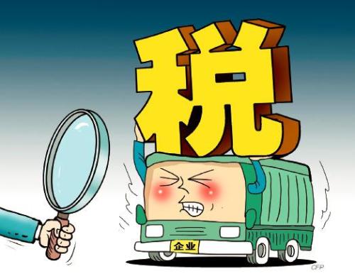 2017最新企業(yè)所得稅計(jì)算規(guī)則