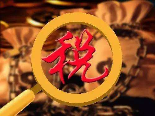 五件稅事載入《黨的十八大以來大事記》