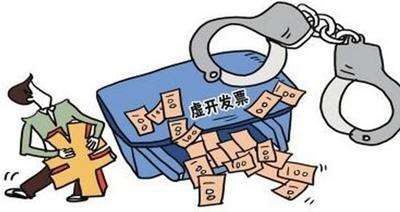 注意！先款后貨的虛開風(fēng)險