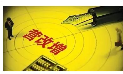 營(yíng)改增一般納稅人認(rèn)定標(biāo)準(zhǔn)及認(rèn)定方法