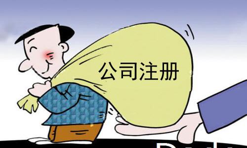 如何變更公司注冊(cè)地址