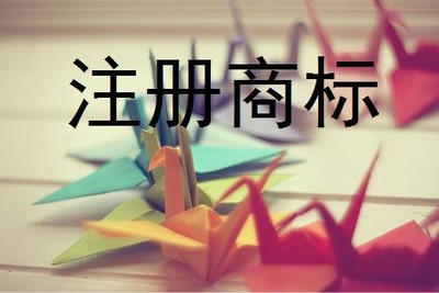 商標(biāo)注冊證破損或遺失怎么辦
