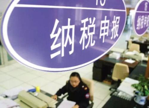 你一定要知道的納稅基本申報(bào)知識(shí)