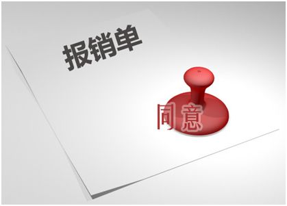 喜歡把私人費用放在公司報銷的老板們注意了!小心被稅局罰款噢!
