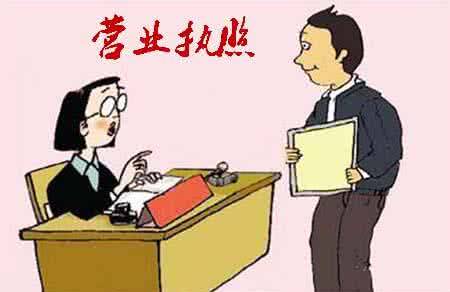 工商營業執照到期了怎么辦？