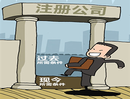 融資租賃公司注冊的要求是怎樣的