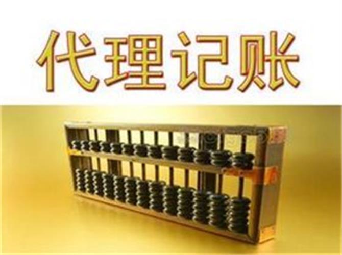 代理記賬工業(yè)會計賬務處理事項有哪些