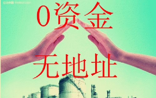 準(zhǔn)備開公司卻沒有注冊地址怎么辦