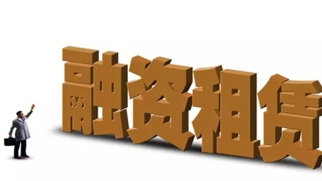 融資租賃公司注冊要求