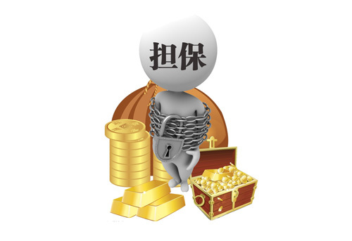 非融資性擔保公司和融資性擔保公司兩者區別