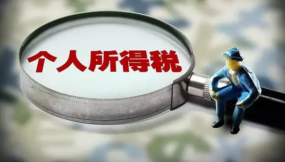 年終獎(jiǎng)計(jì)算個(gè)稅的方法