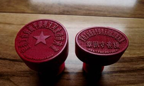 <a href='http://www.nid29.com/' style='text-decoration:underline; color:#D04751;'>注冊公司</a>需要刻哪些章都有哪些用處