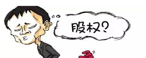 公司股權變更要交稅嗎