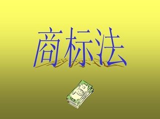 商標(biāo)法“惡意搶注”條款適用詳解