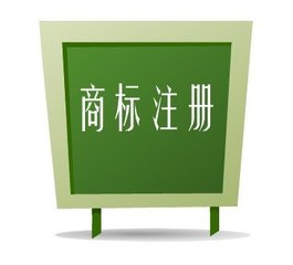 商標(biāo)申請注冊期間企業(yè)需要使用商標(biāo)時該怎么做