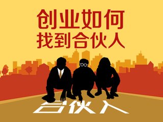 合伙企業注冊的好處及條件有哪些