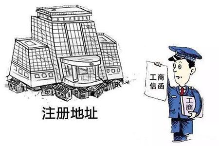 注冊(cè)公司找中介公司應(yīng)該注意什么