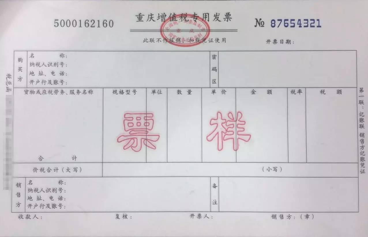 開具增值稅發(fā)票要注意哪些問題