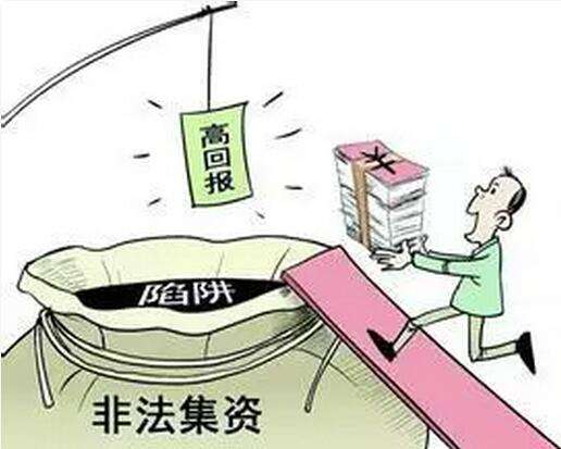 投資公司非法集資，財(cái)務(wù)要承擔(dān)哪些責(zé)任