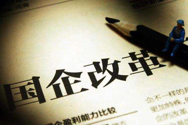 申請(qǐng)企業(yè)改制登記注冊(cè)的方式有哪些