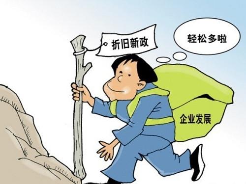 購買舊設備可以享受“新購進”加速折舊政策嗎