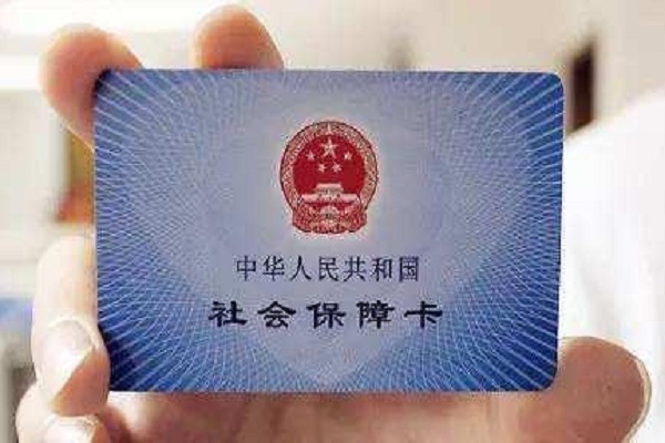 社保卡這樣使用是違法的你知道嗎？