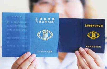 企業(yè)購進大巴車自用如何繳納車輛購置稅？