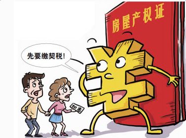 多繳的契稅如何申請退稅