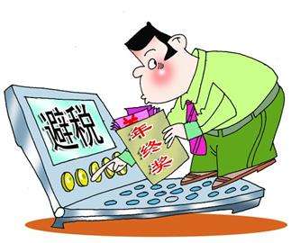 立華星提醒:這六種避稅一經(jīng)查處必嚴(yán)懲