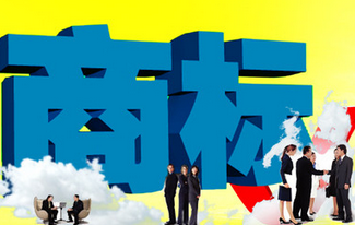 商標(biāo)注冊(cè)的騙局你都知道哪些呢