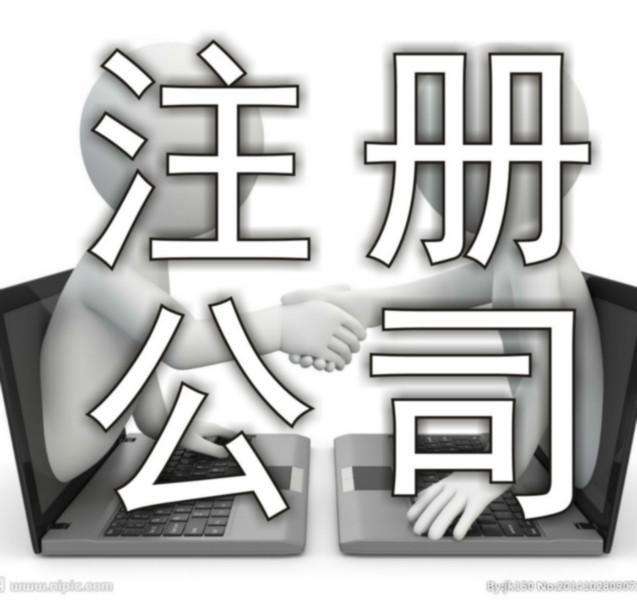 注冊公司要刻哪些章
