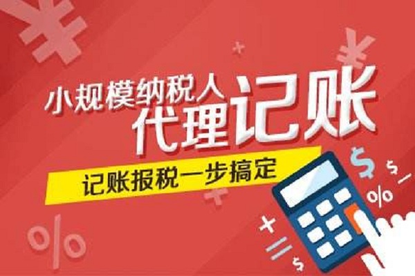 2018最新的小規(guī)模納稅人認(rèn)定標(biāo)準(zhǔn)及相關(guān)政策介紹