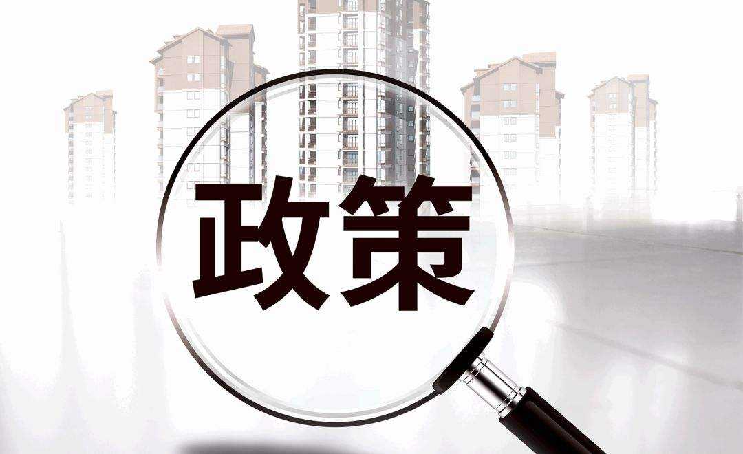 新政搶先看!7月1日又要減免3千億費(fèi)用