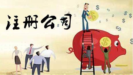 2019年,我們自己該如何注冊(cè)公司