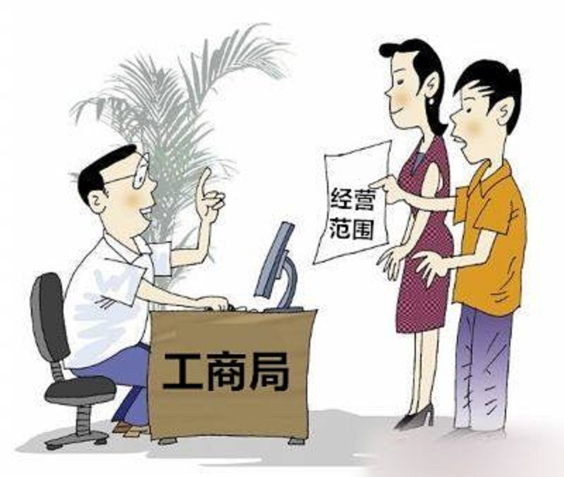 關于企業(yè)經營范圍的這些你了解嗎