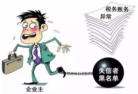 注冊公司后不記賬報稅有什么后果