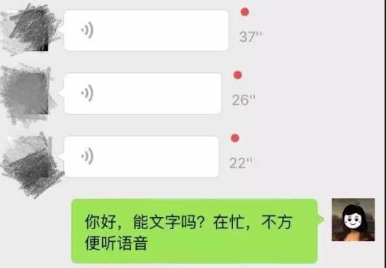 創(chuàng)業(yè)重要事情不能發(fā)微信語音
