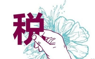 廣州稅務異常怎么解除